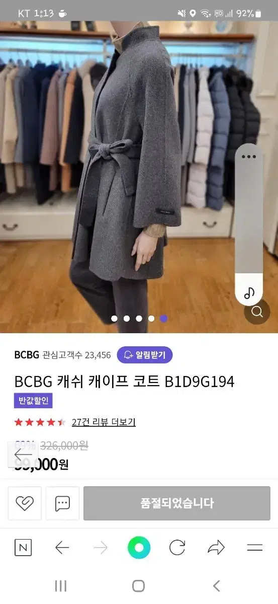 bcbg 아이보리 케이프코트